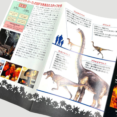 1995 Jurassic Park Japanese VHS