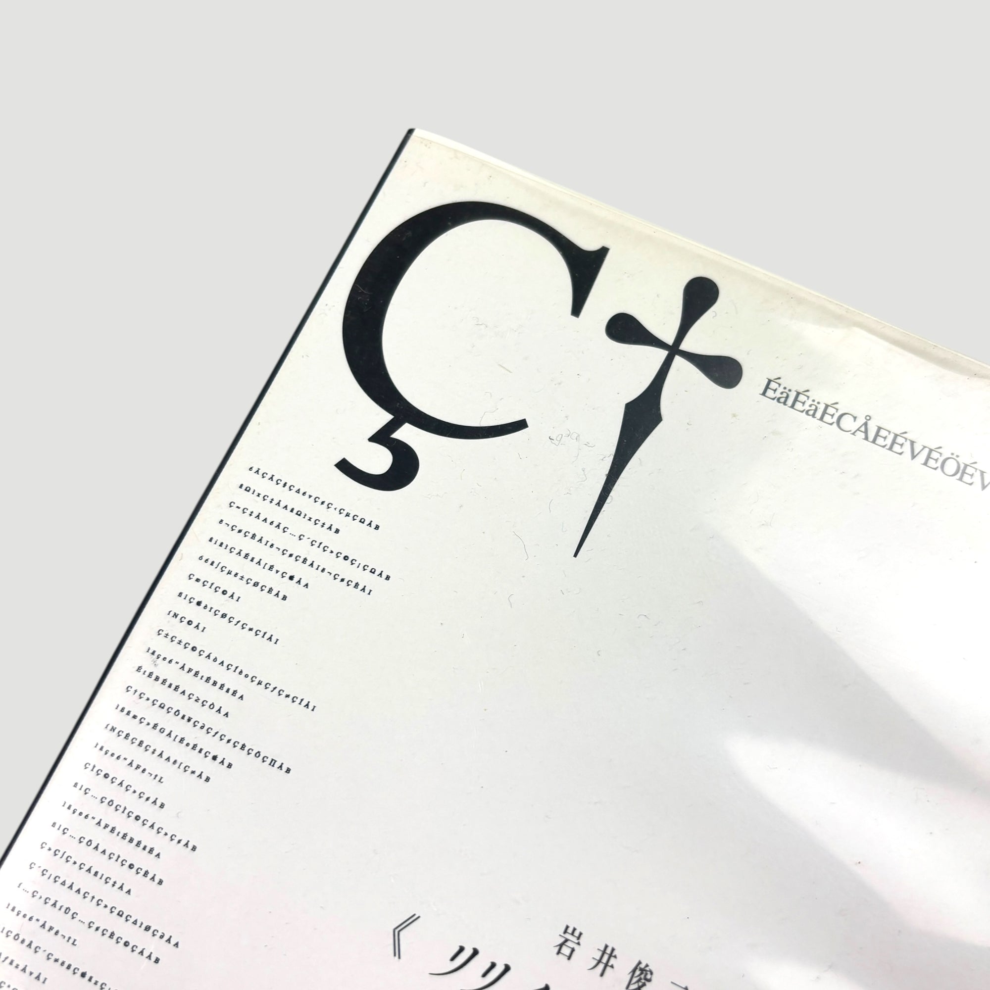 2002 About Lily Chou-Chou Japanese VHS