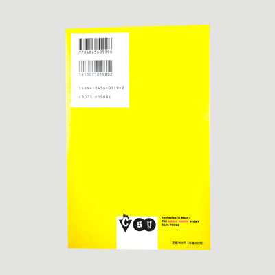 1996 Sonic Youth: Confusion is Next Japanese 1st Press