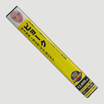 1994 Bjork Vessel Japanese VHS