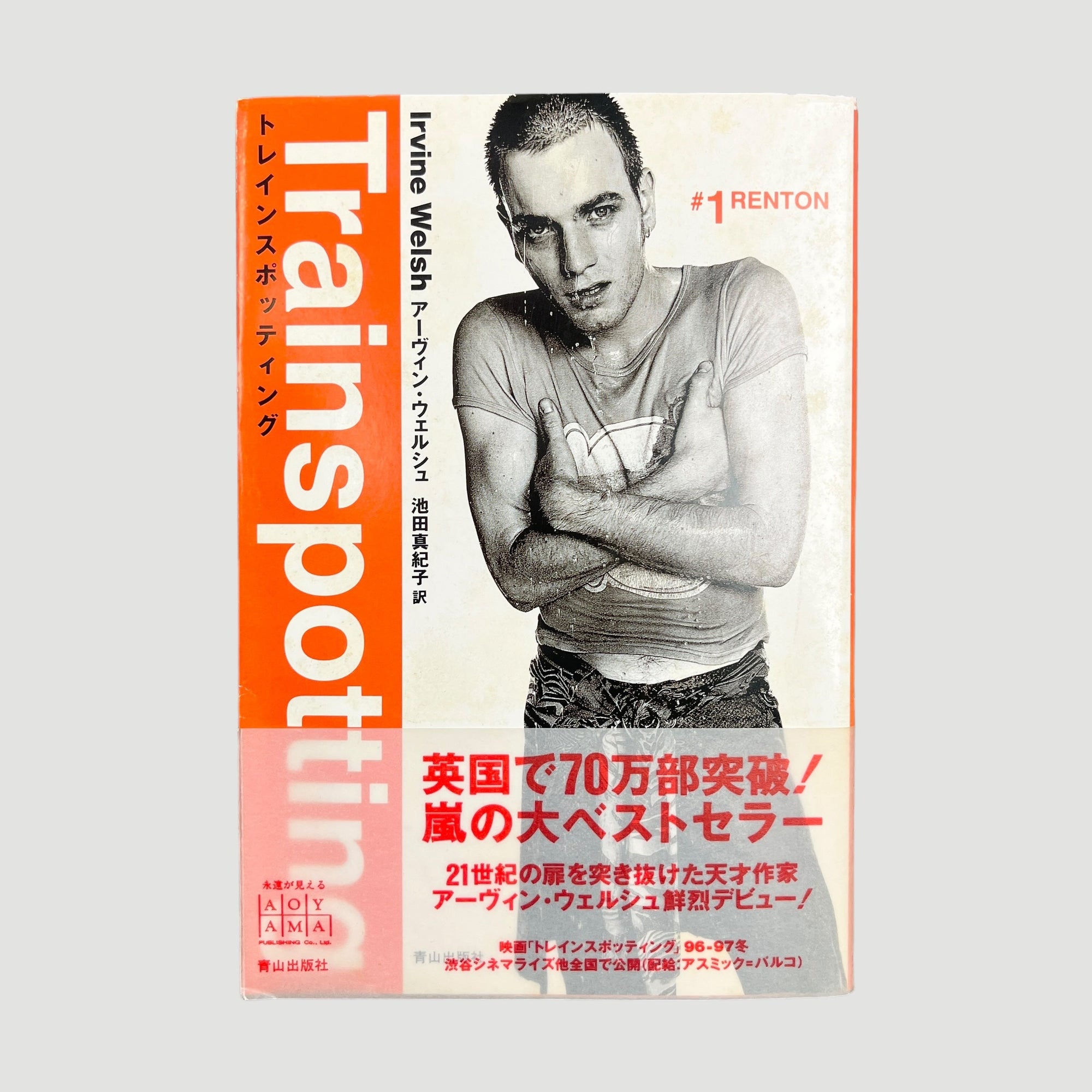 1996 Trainspotting Japanese Screenplay