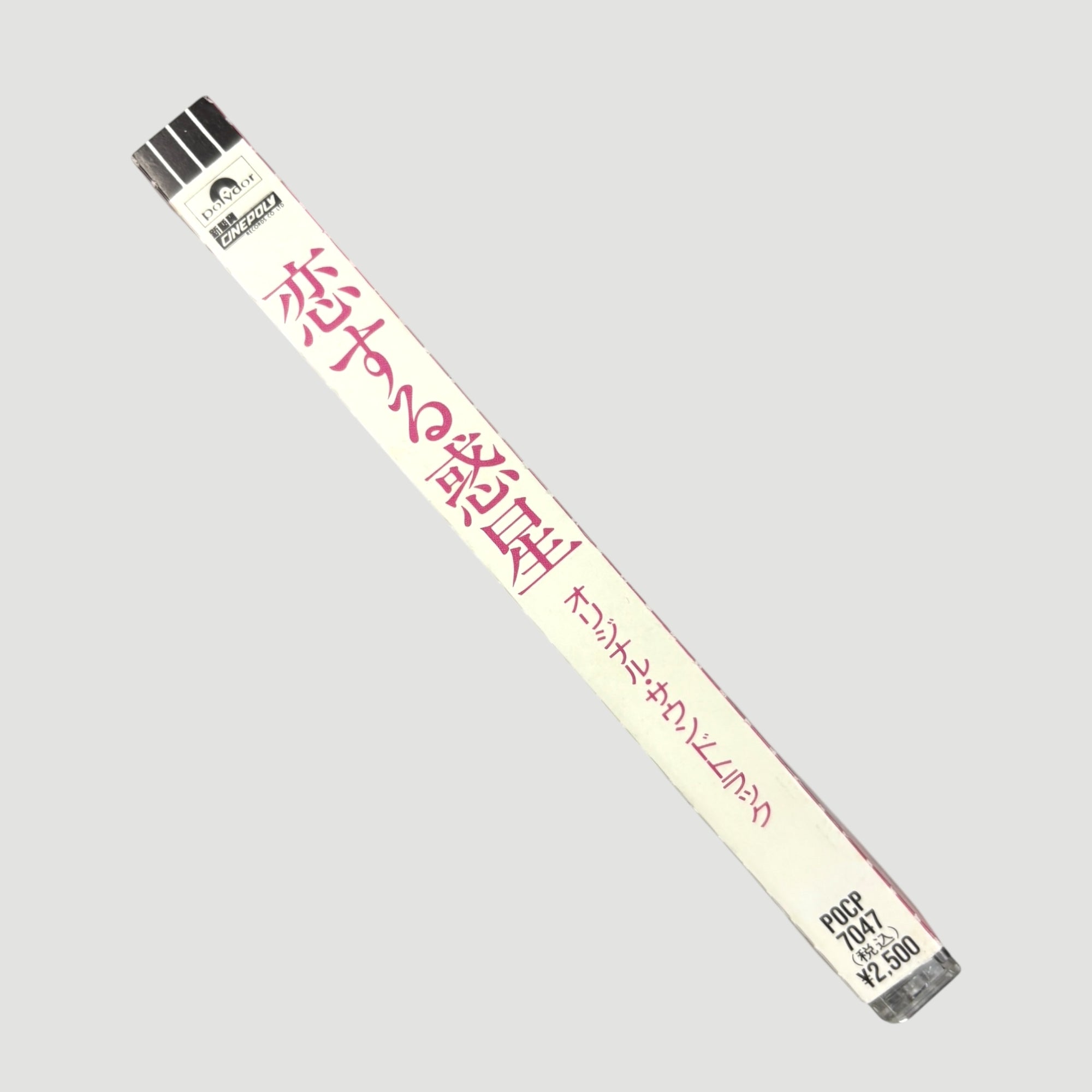 1994 Chungking Express Japanese OST CD