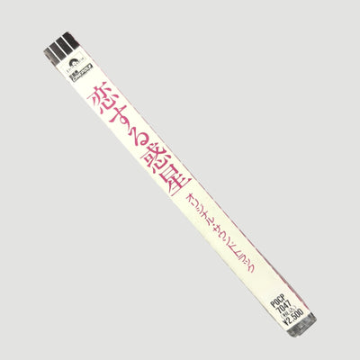 1994 Chungking Express Japanese OST CD