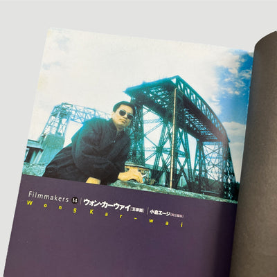 2001 Wong Kar Wai Filmmakers Japanese Book