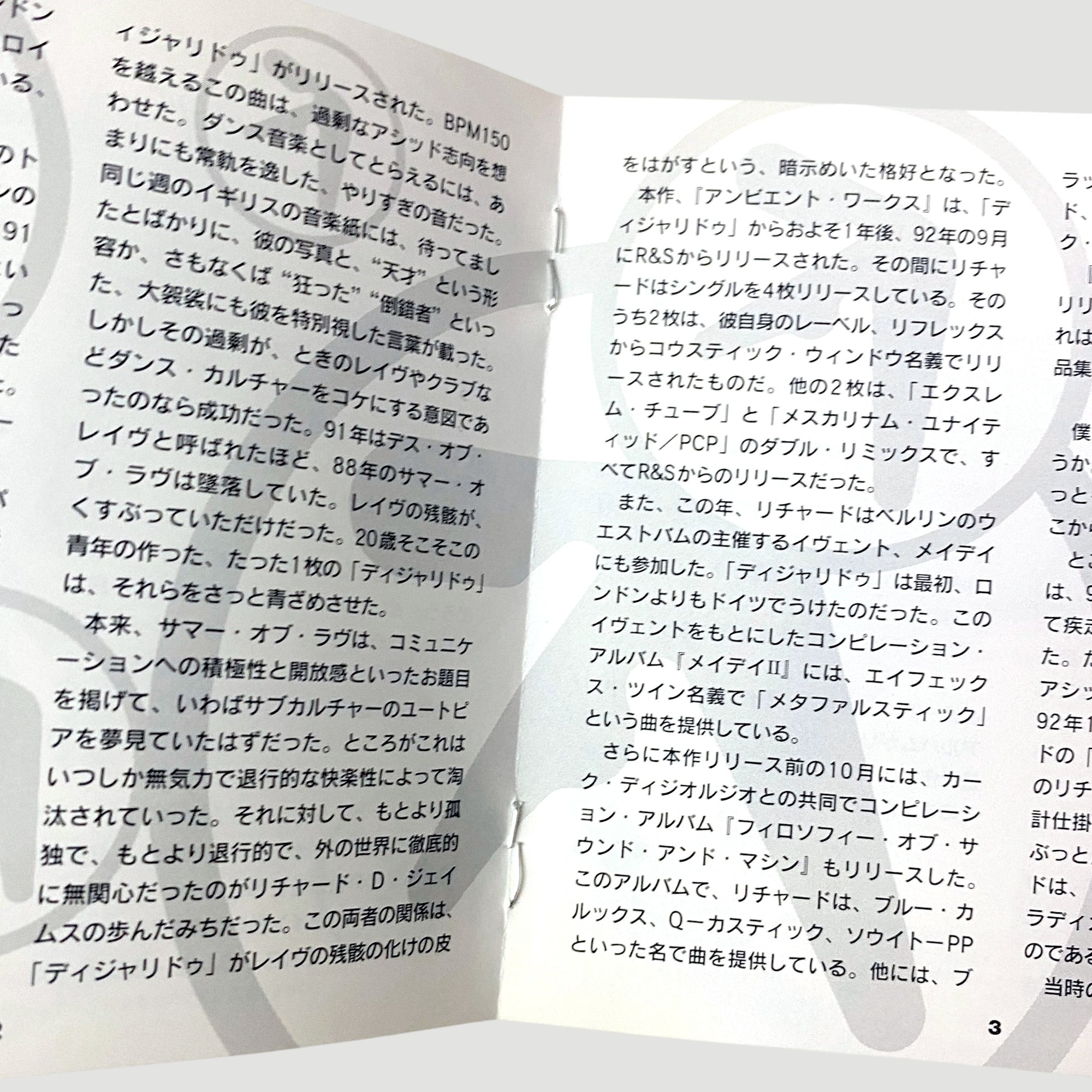 90’s Aphex Twin Selected Ambient Works Japanese CD