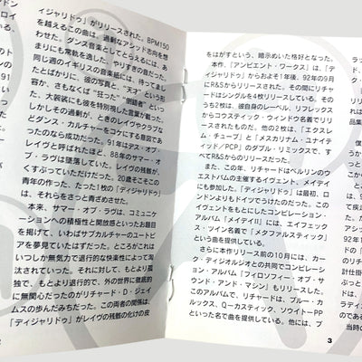 90’s Aphex Twin Selected Ambient Works Japanese CD