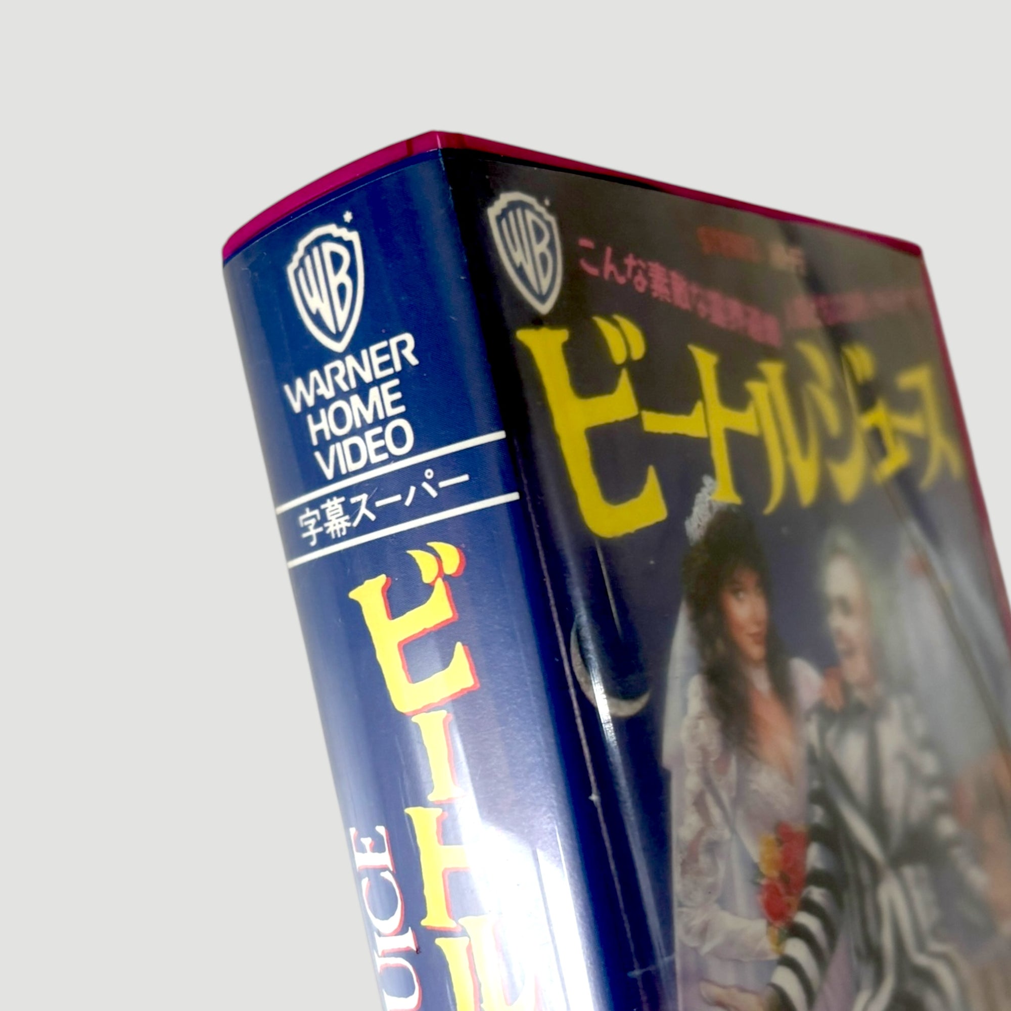 1988 Beetlejuice Japanese Limited Edition VHS