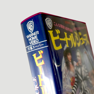 1988 Beetlejuice Japanese Limited Edition VHS