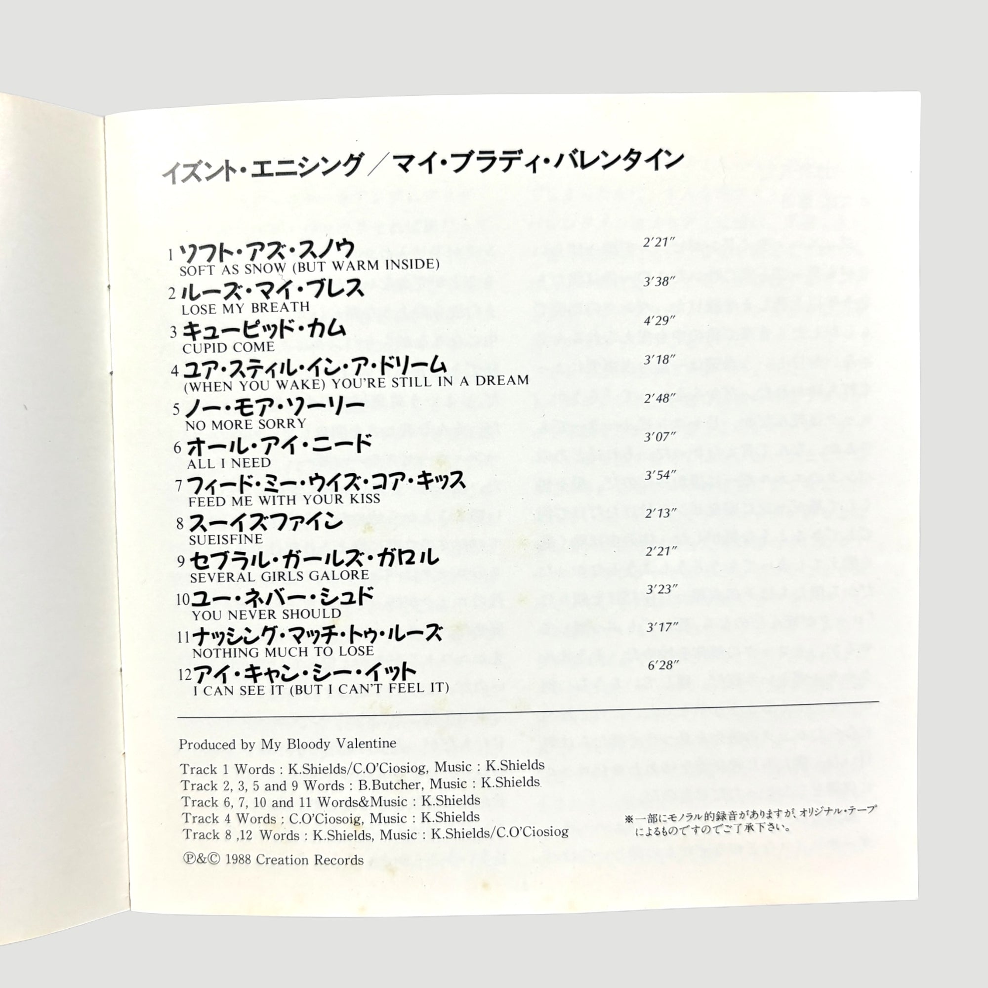 90's My Bloody Valentine Isn't Anything Japanese CD