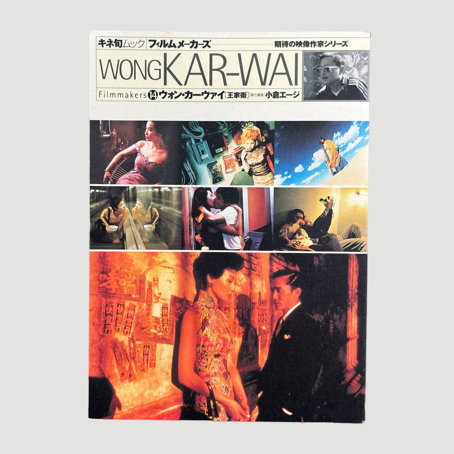2001 Wong Kar Wai Filmmakers Japanese Book