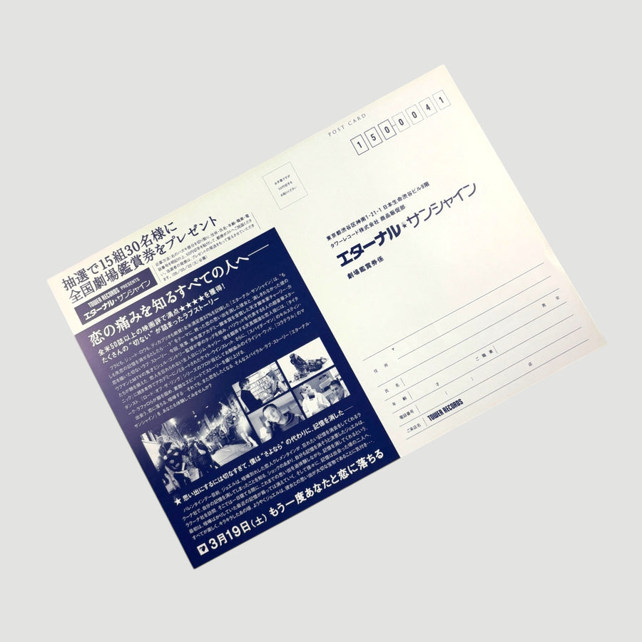 2004 Eternal Sunshine of the Spotless Mind Japanese Flyer