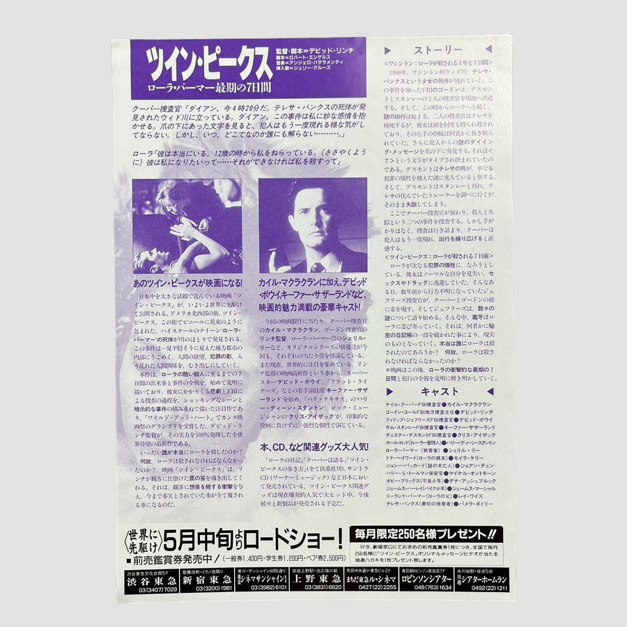 90's Fire Walk With Me Japanese Chirashi Poster