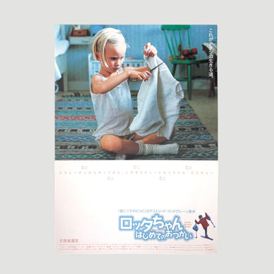 1993 Lotta Leaves Home Japanese Chirashi Poster