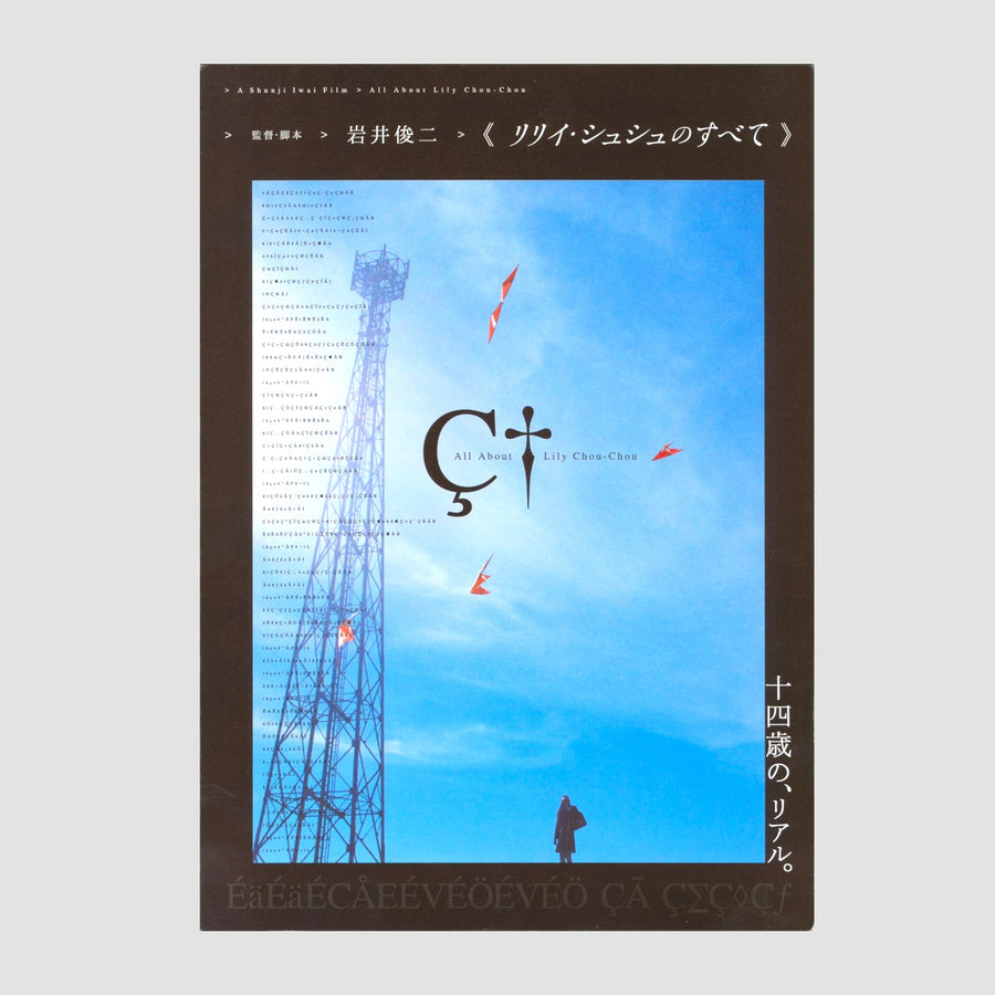 2001 Lily Chou-Chou Japanese Chirashi Poster