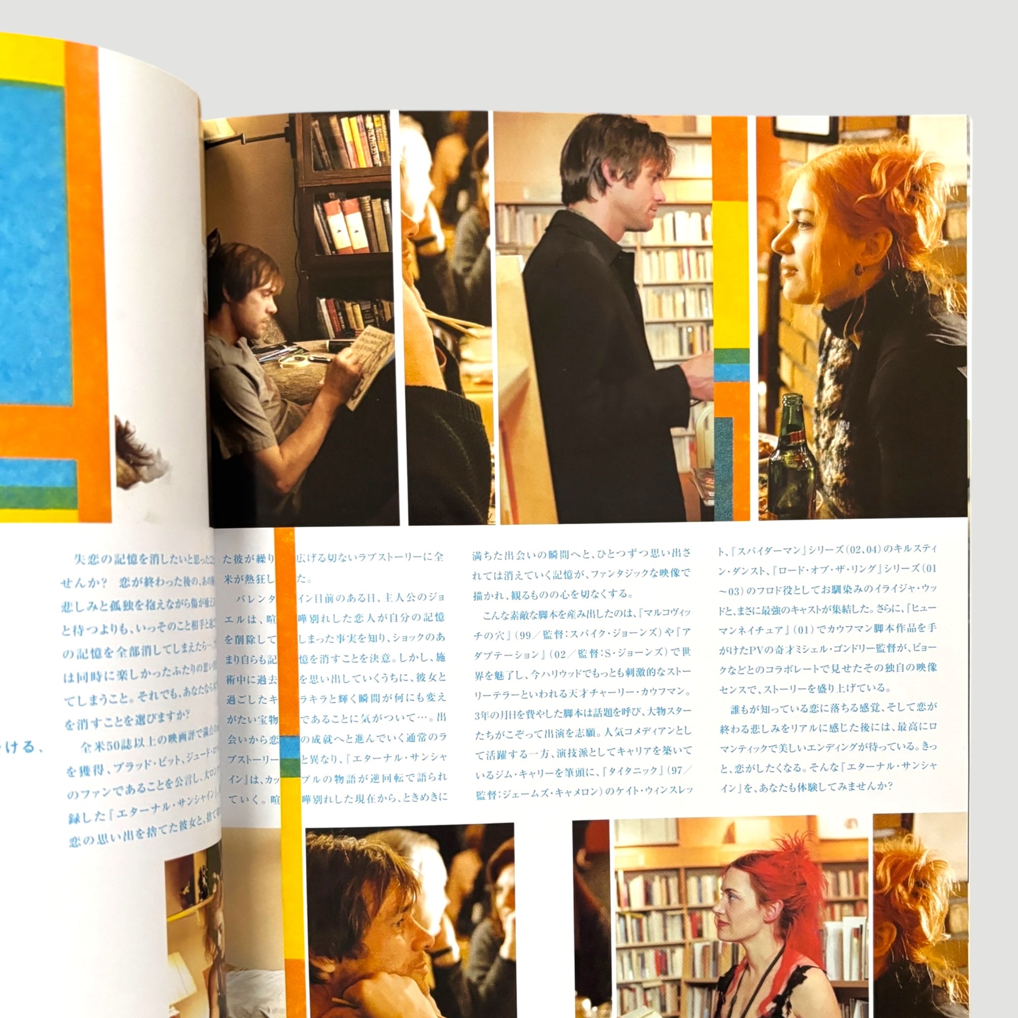 2004 Eternal Sunshine of the Spotless Mind Japanese Programme