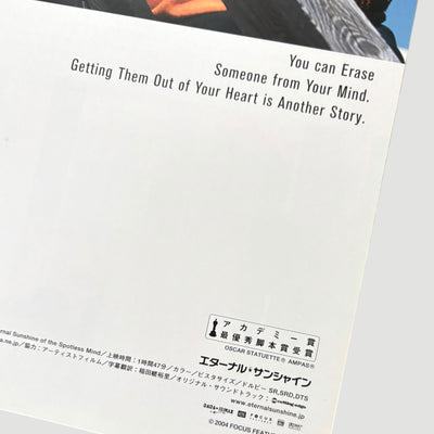 2004 Eternal Sunshine of the Spotless Mind Japanese Programme