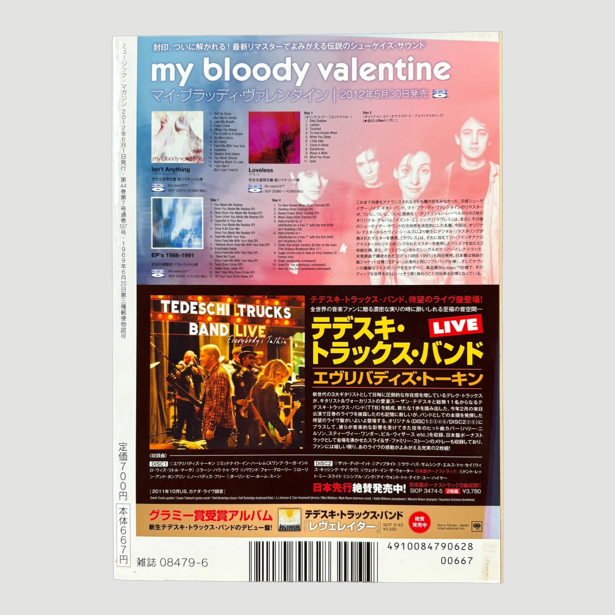 2012 Music Magazine (Japan) My Bloody Valentine Issue