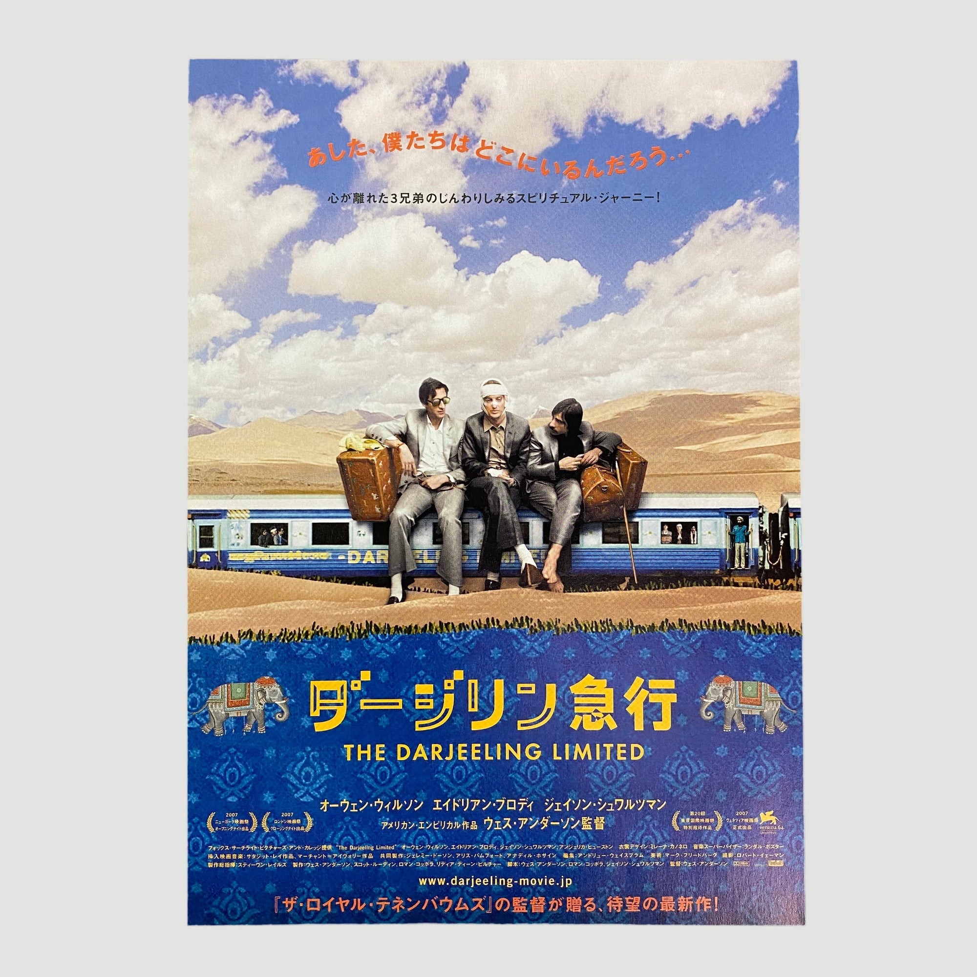 2007 The Darjeeling Limited Japanese Chirashi Poster