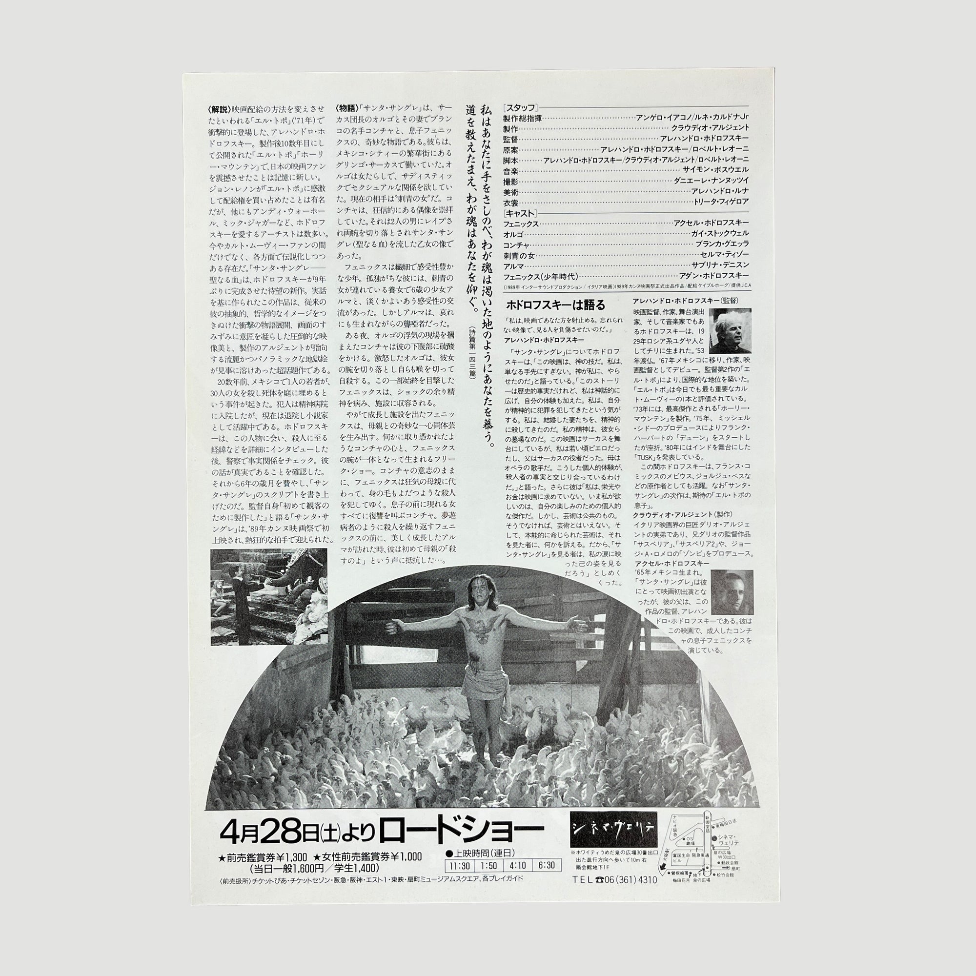 1989 Alejandro Jodorowsky Santa Sangre Chirashi Poster