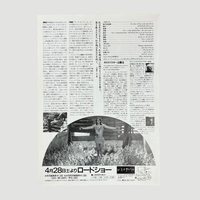 1989 Alejandro Jodorowsky Santa Sangre Chirashi Poster