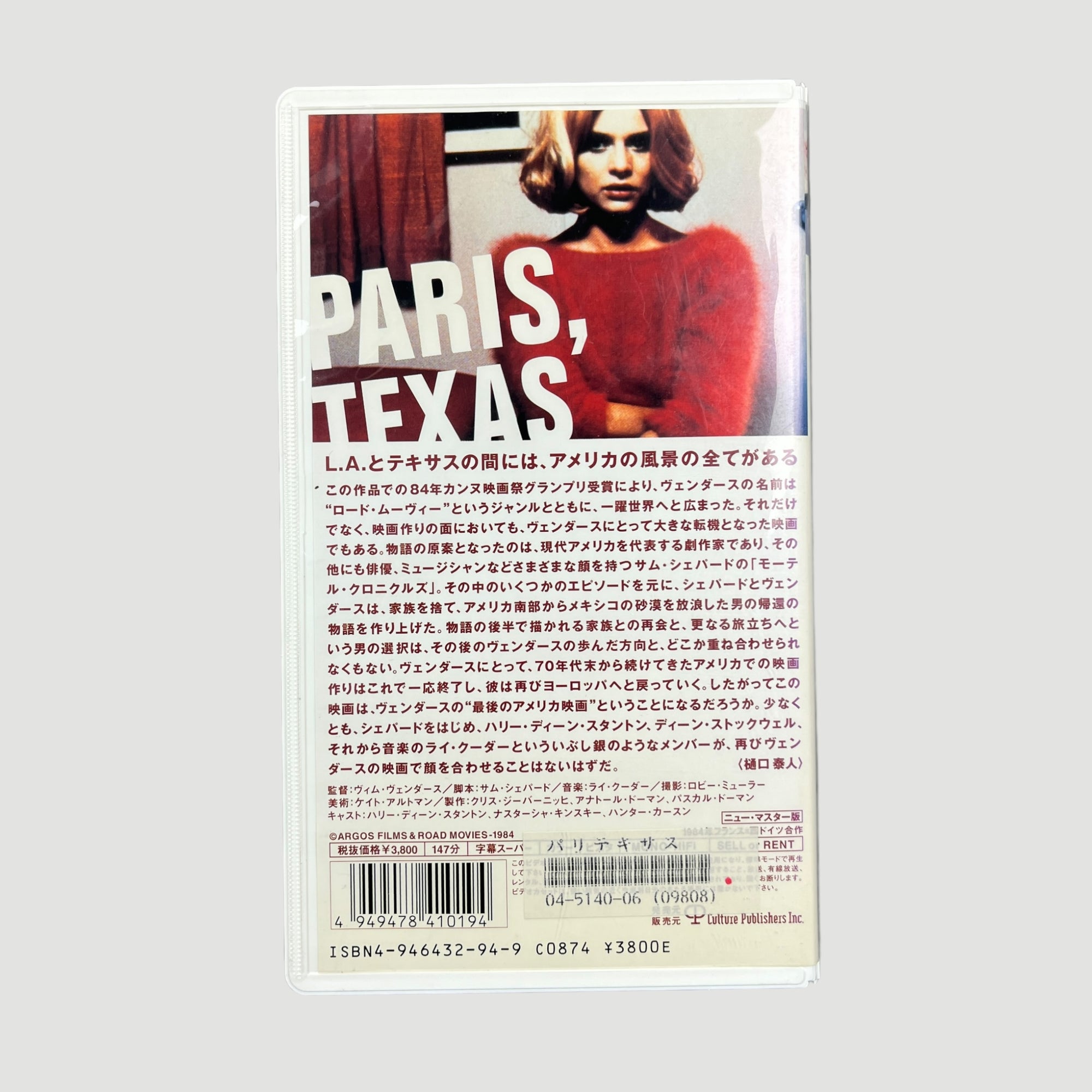 Mid 80's Paris, Texas Japanese VHS