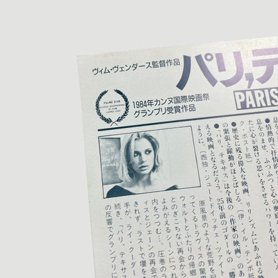 1984 Paris, Texas Japanese Chirashi Poster