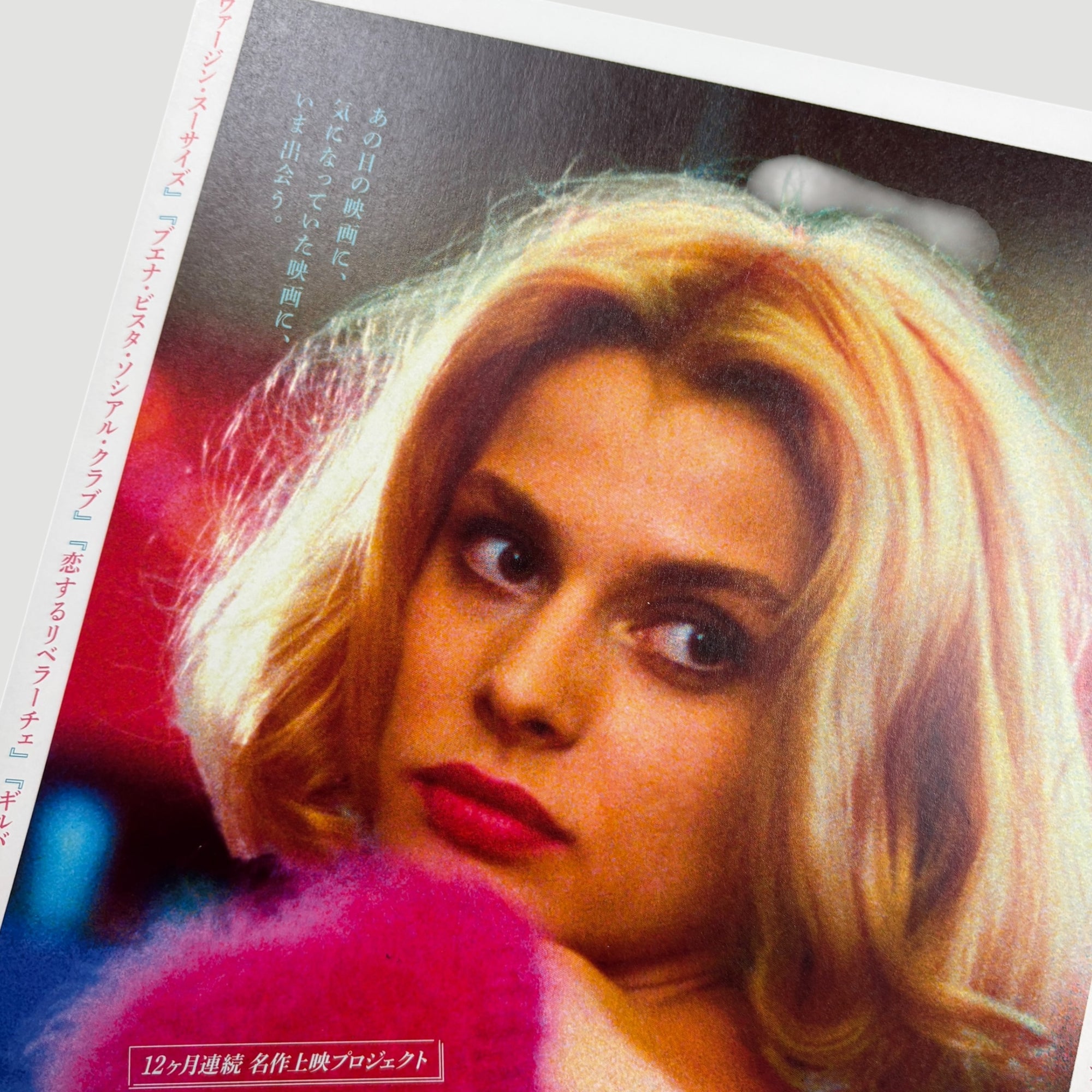 2024 Paris, Texas + The Virgin Suicides Chirashi Poster