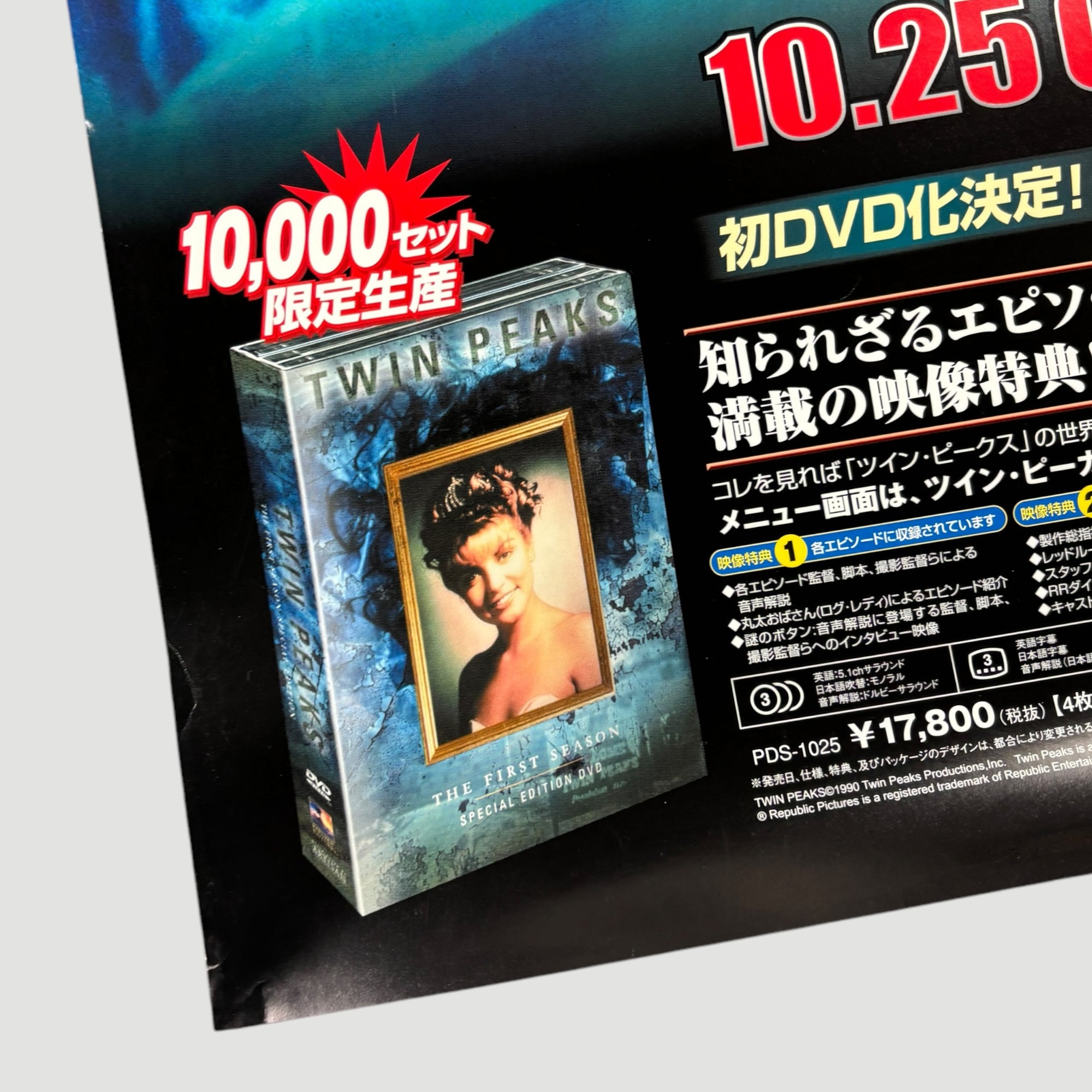 Early 00's Twin Peaks Japanese DVD Promo Poster
