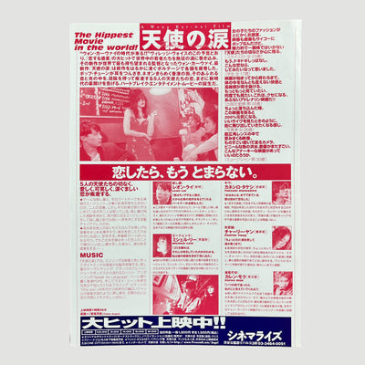 1995 Fallen Angels Chirashi Poster