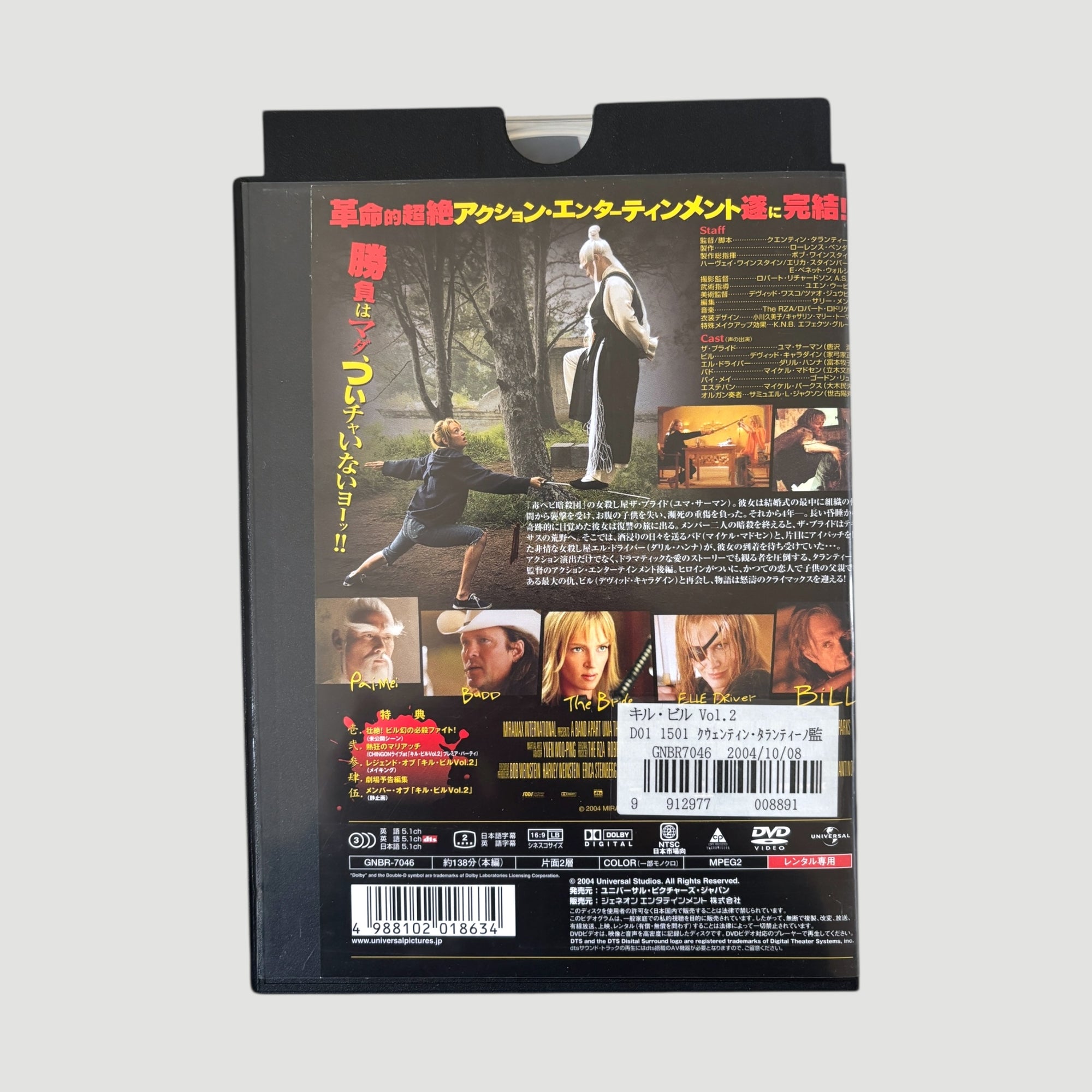 2004 Kill Bill Volume 2 Japanese DVD