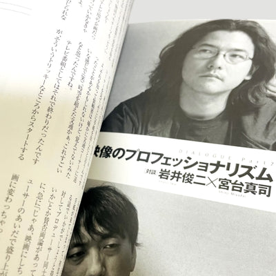 2010 Shunji Iwai Filmmakers Japanese Book