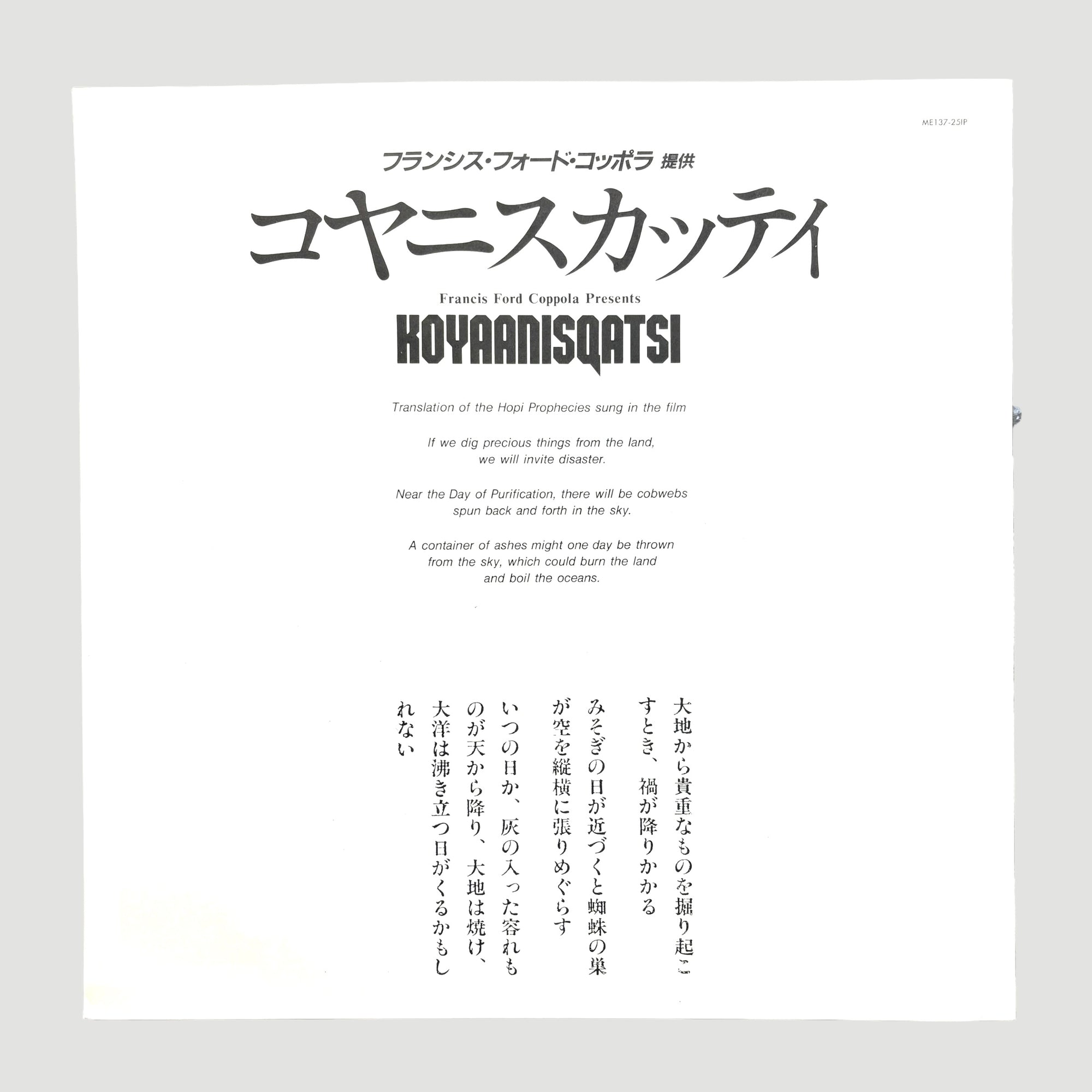1982 Koyaanisqatsi Japanese Laserdisc