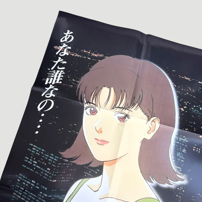 Late 90's Perfect Blue Poster (Portrait)