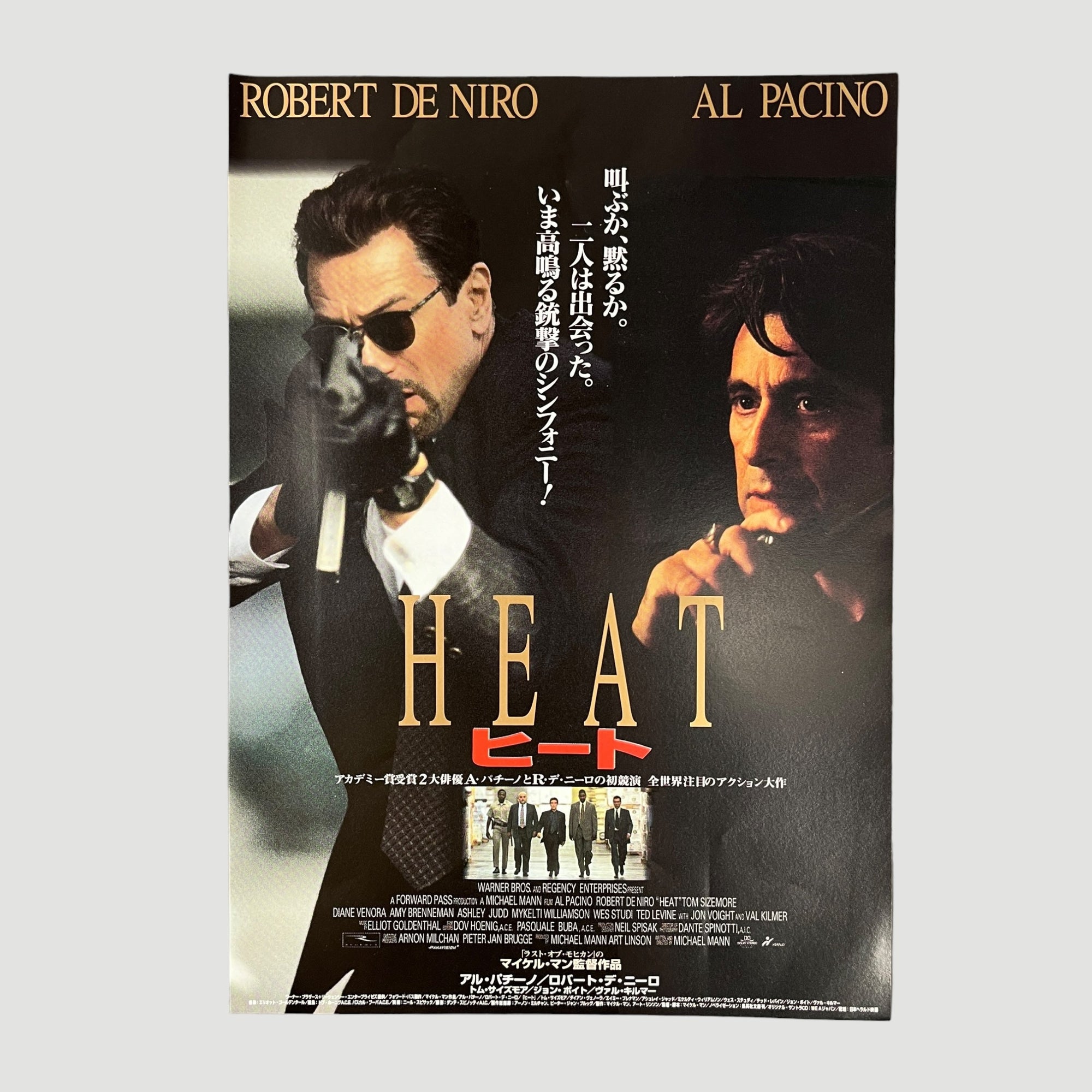 1995 Heat Japanese Chirashi (Design 1)