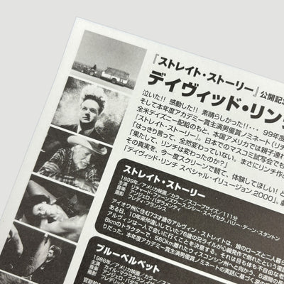 2000 David Lynch Special Illusion Japanese Chirashi Poster