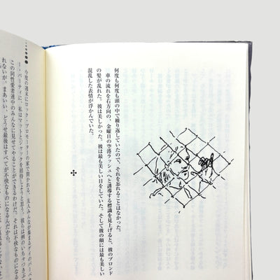 1997 Gus Van Sant Pink Japanese 1st Edition