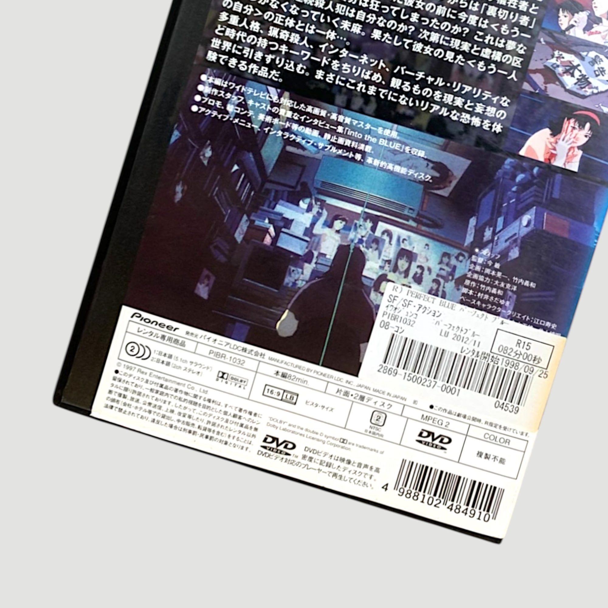Late 90's Perfect Blue Japanese Ex-Rental DVD