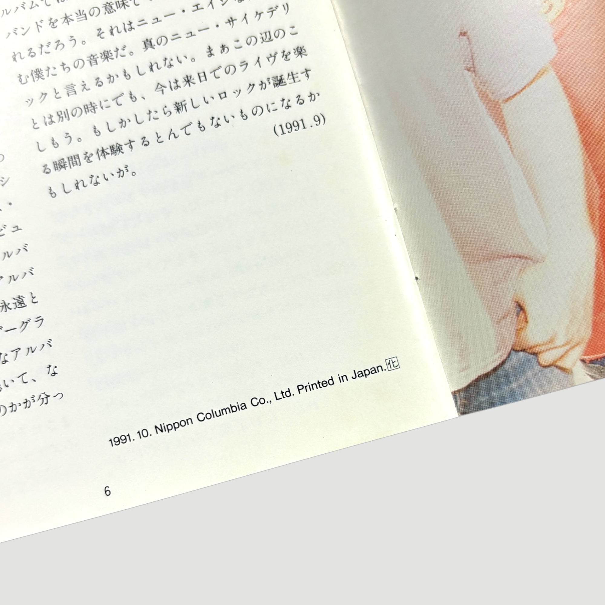 90's My Bloody Valentine Isn't Anything Japanese CD