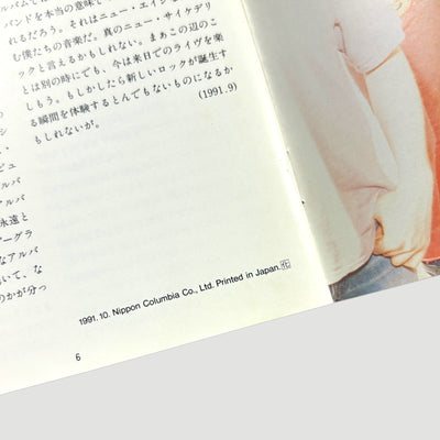 90's My Bloody Valentine Isn't Anything Japanese CD