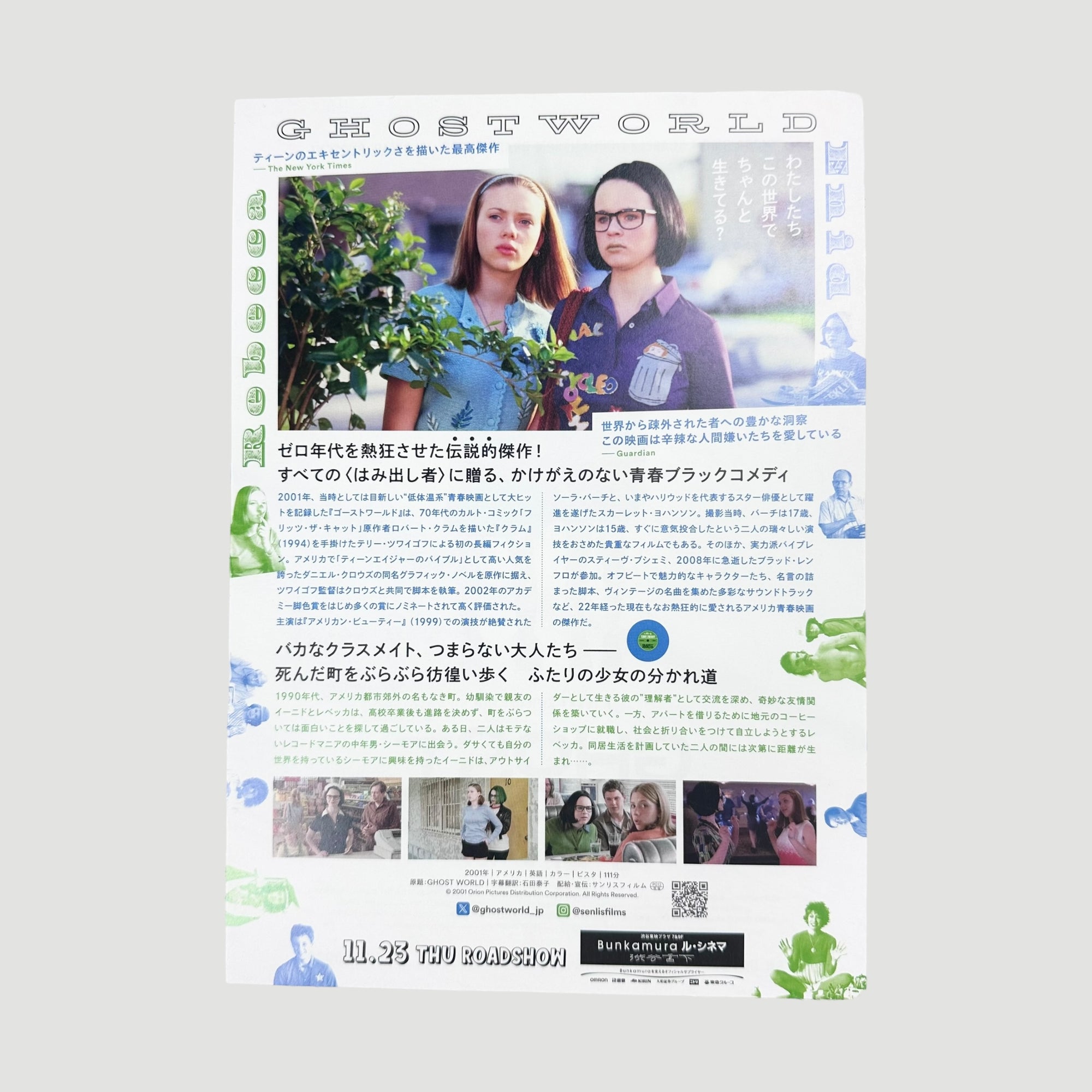 2001 Ghost World Japanese Chirashi Poster