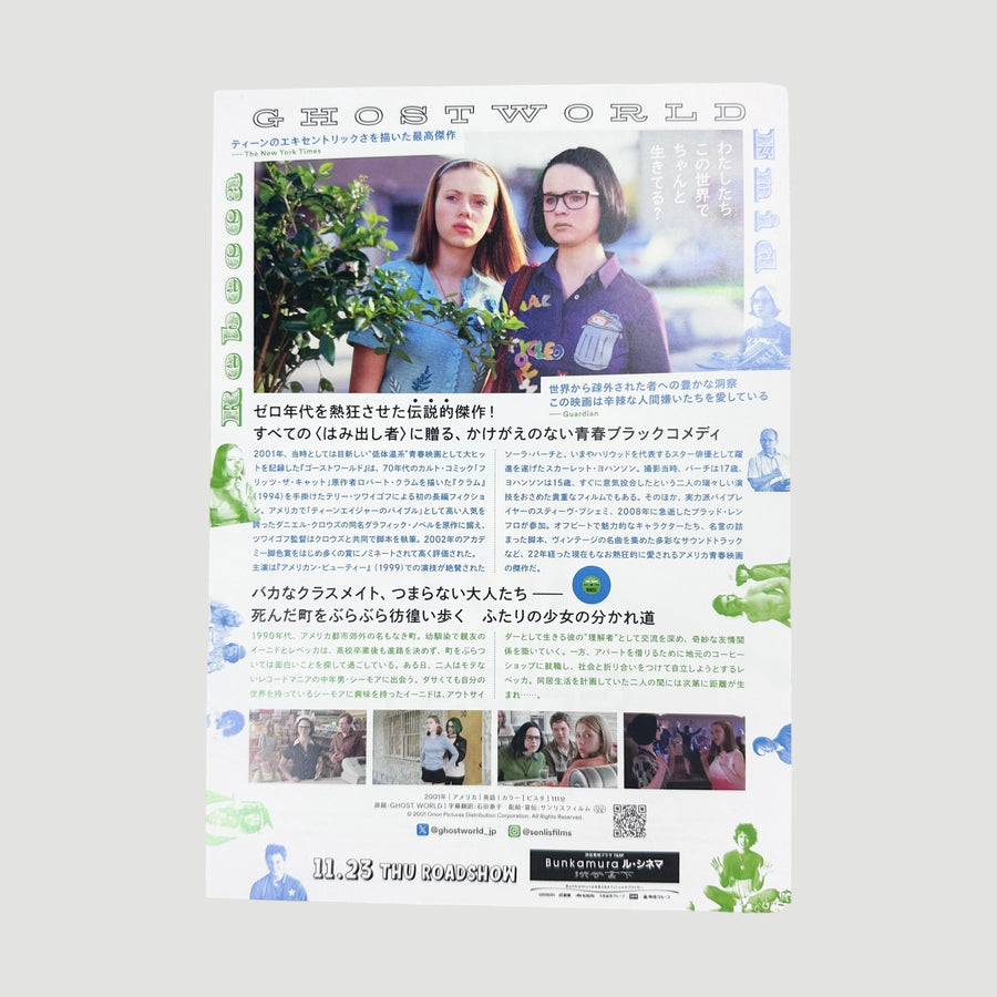 2001 Ghost World Japanese Chirashi Poster