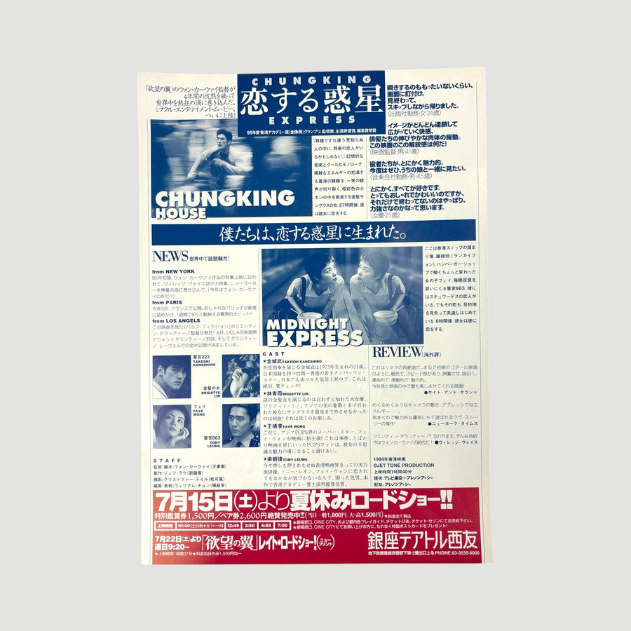 1996 Chungking Express Japanese Chirashi Poster