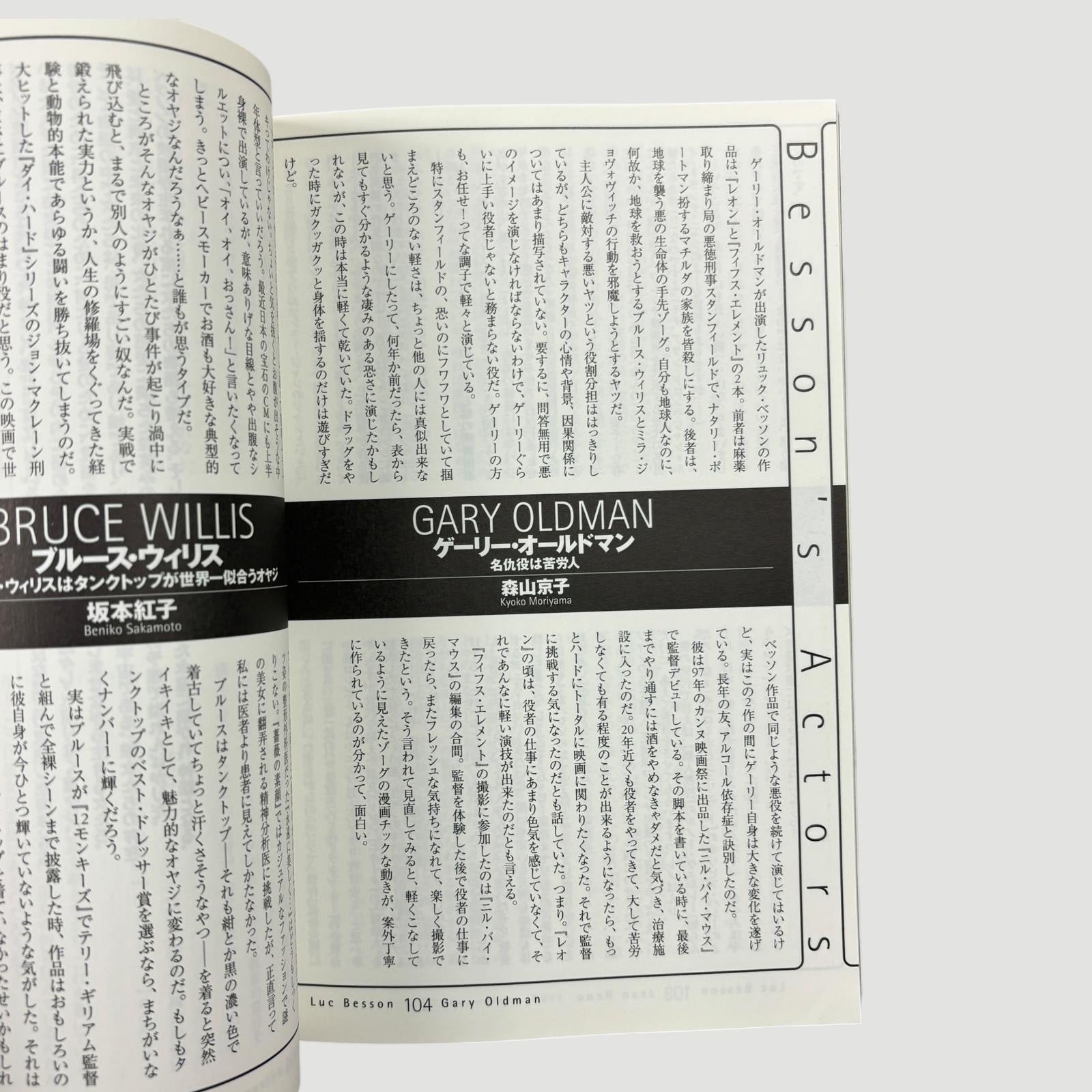 1998 Luc Besson Filmmakers 1 Japanese Book