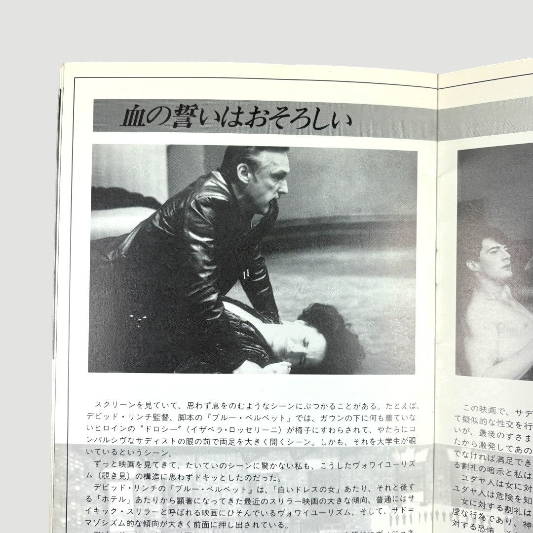 80's Blue Velvet Japanese Programme