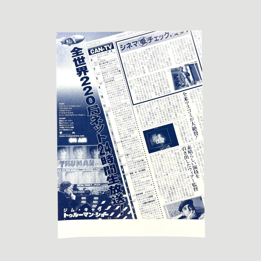 1998 The Truman Show Japanese Chirashi Poster