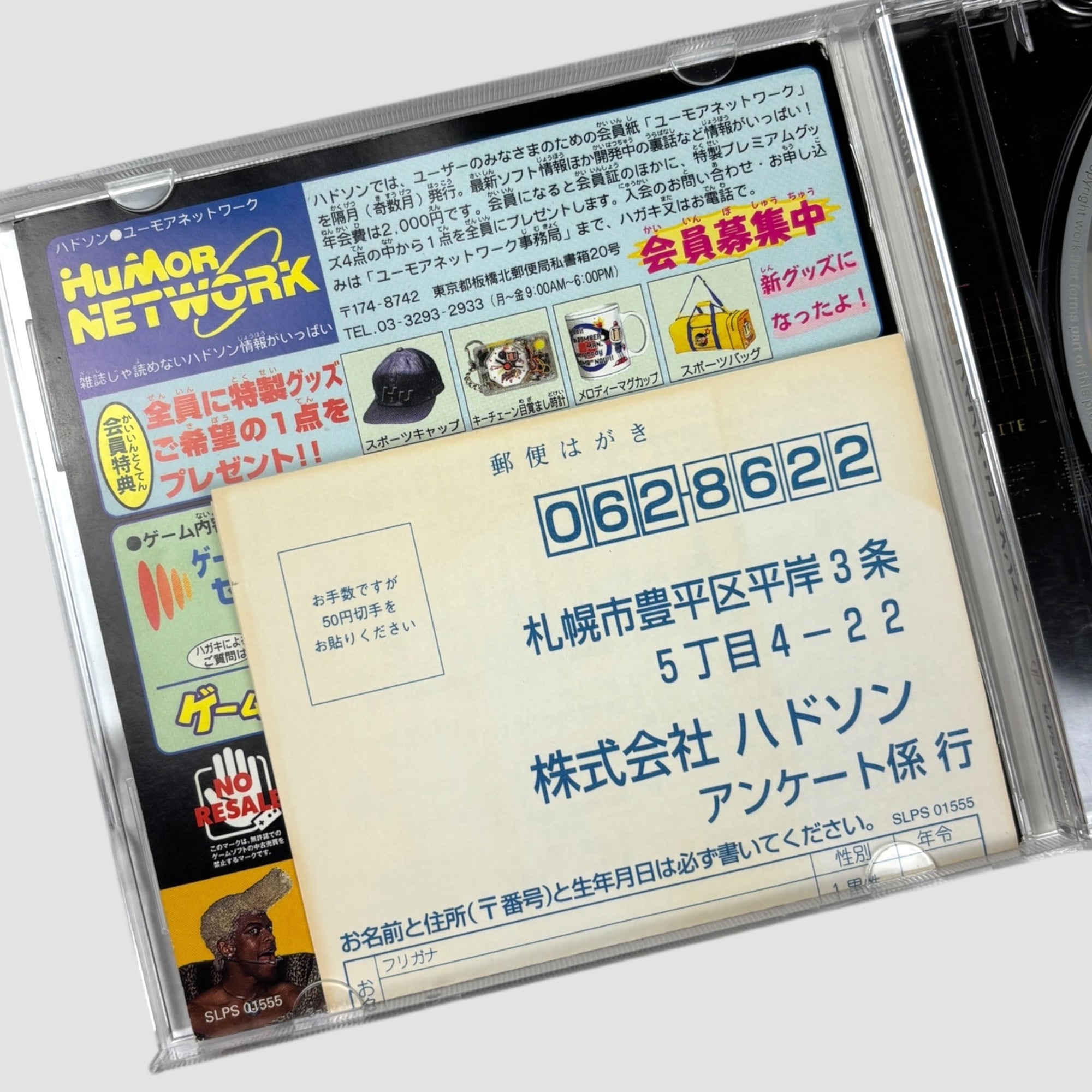 1998 The Fifth Element Japanese PlayStation 1 Game