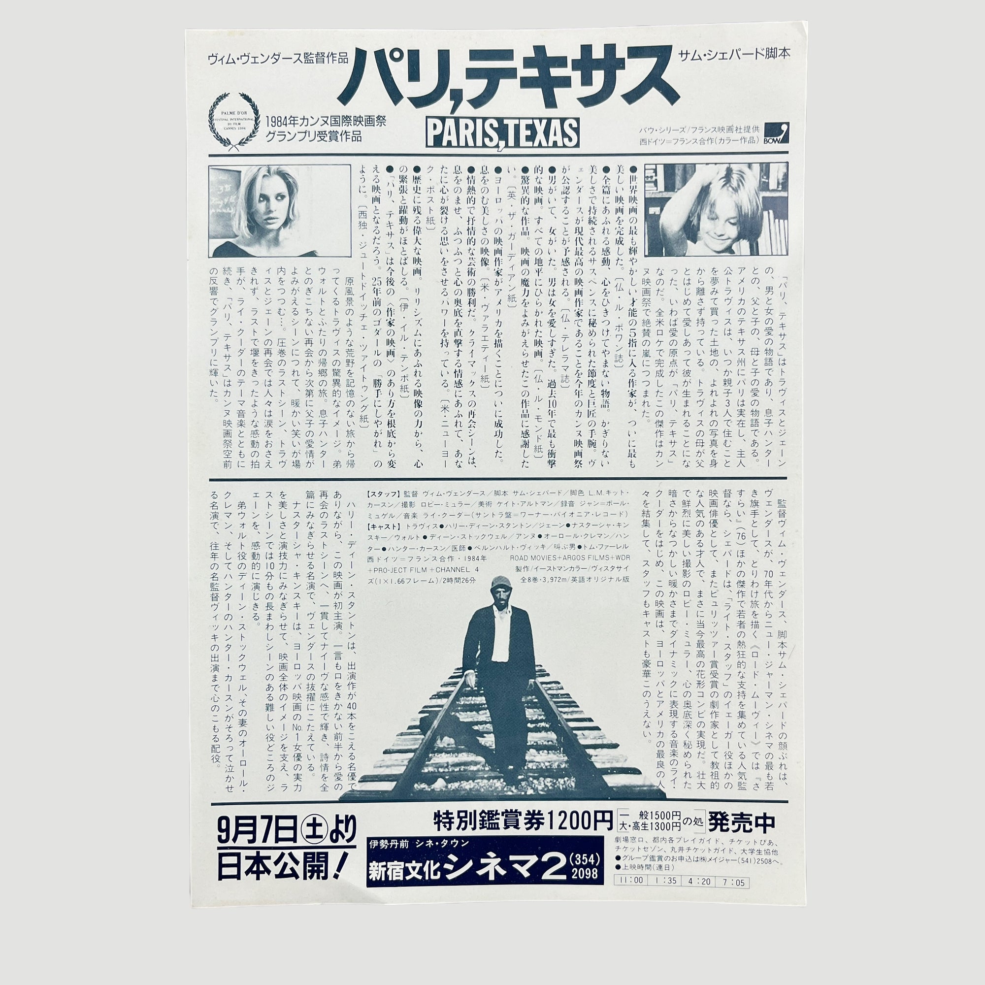 1984 Paris, Texas Japanese Chirashi Poster