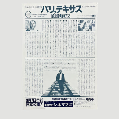 1984 Paris, Texas Japanese Chirashi Poster