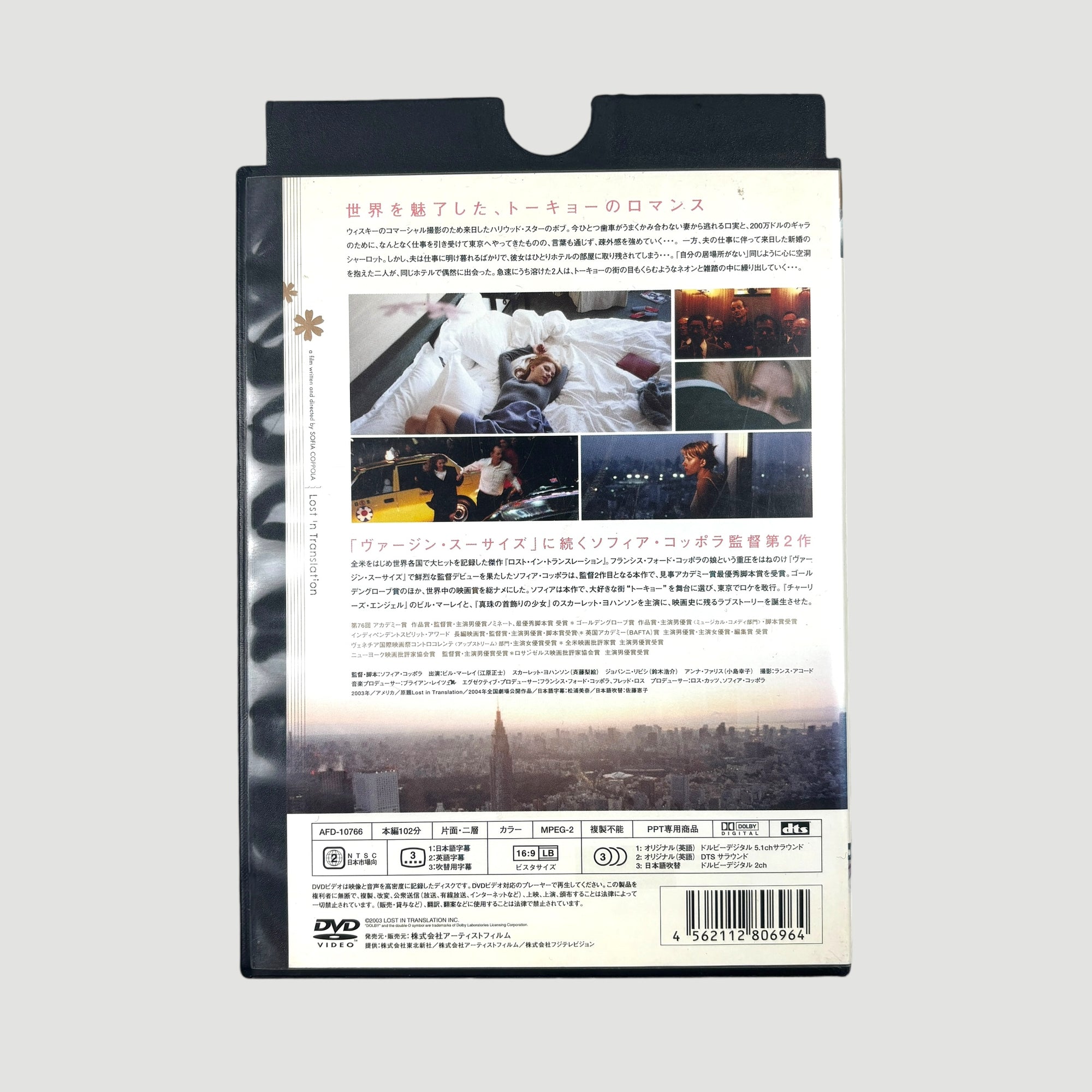 00's Lost in Translation Japanese Ex-Rental DVD