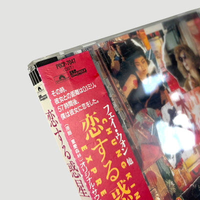 1994 Chungking Express Japanese OST CD